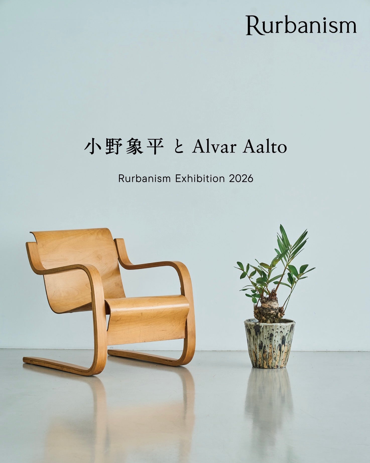 Shohei Ono and Alvar Aalto / Rurbanism Exhibition 2026