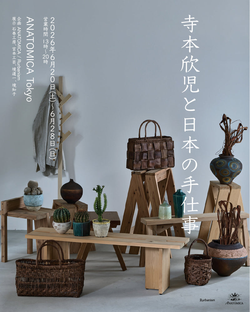Kinji Teramoto and Japanese Handcrafts